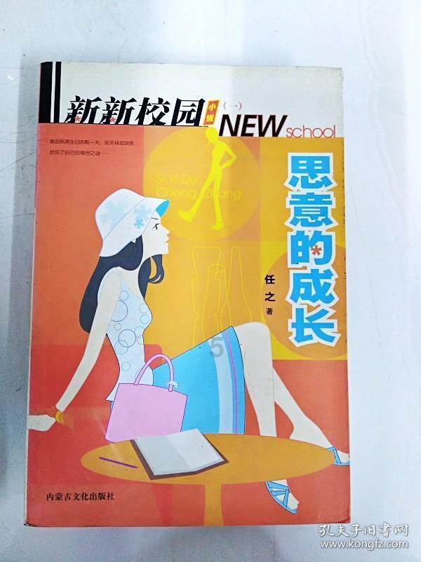 我们应不应该评价别人的着装？游戏画面