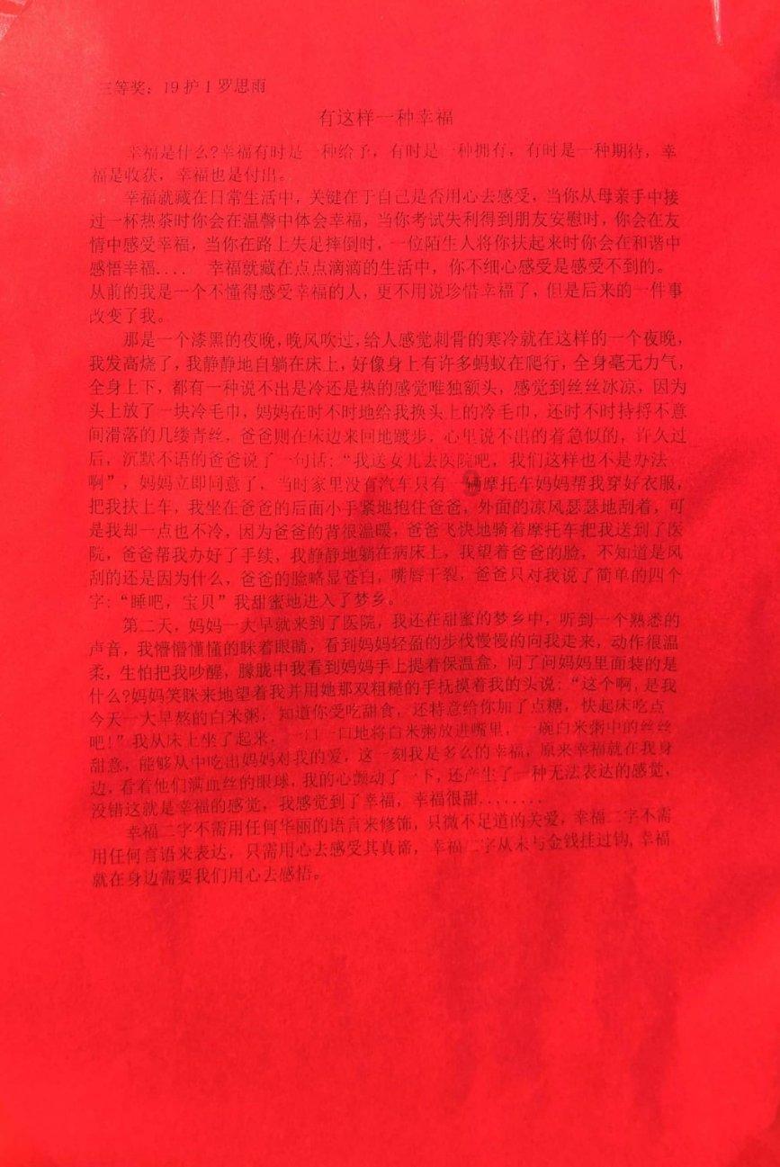 【美泰调解】棉花地随意涨租？律师介入，力挽狂澜！
